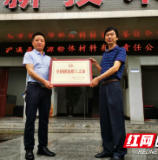 泸溪金源粉材公司工会荣获“全国模范职工之家”