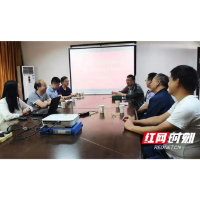 吉首大学资环学院召开党史学习教育之“我为群众办实事”推进会