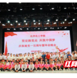 吉首大学化学化工学院举办庆祝建党100周年暨毕业晚会