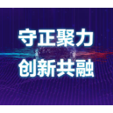四级融合话发展，携手构建“同心圆”