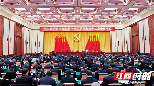 12月1日上午，中共湖南省第十一届委员会第十二次全体会议在长沙开幕。.jpg