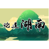 正义终究不会缺席  黑恶必定无所遁形