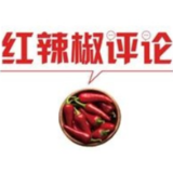 【地评线】红辣椒网评：送别和迎接战“疫”英雄的正确姿势