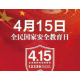 安全教育责无旁贷、时不我待