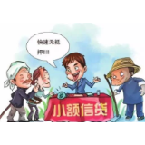 两会网评｜金融扶贫“贷”动全面小康