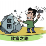 两会网评丨严把“三关”跑好脱贫“最后冲刺”