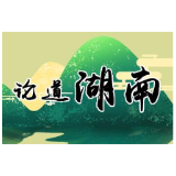抓实“六稳六保”应树立“大局观”