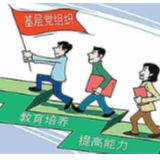 年轻干部不能“一下了之”