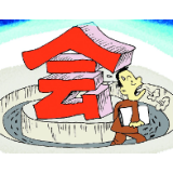 扼制“会山会海”，同志仍须努力
