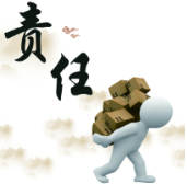 坚持“三种思维”，压实责任链条