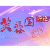 芙蓉国评论丨网络实名是净化网络空间的有力举措
