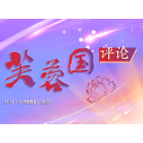 芙蓉国评论丨“双减”政策下，教育要学会“三变”