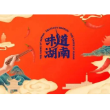文创美食，借文化给老字号换“新装”