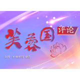芙蓉国评论丨建言献策“金点子”，让水经济“流金淌银”