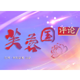 芙蓉国评论丨坚持“三问”于民，向人民“拜师学艺”