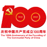 建党百年庆祝活动标识，标识初心标注使命