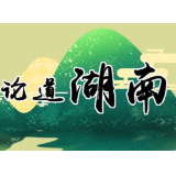 斩断“吃喝风”隐形的翅膀