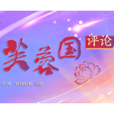 芙蓉国评论 | 以“倒逼”之苦，换发展之甜