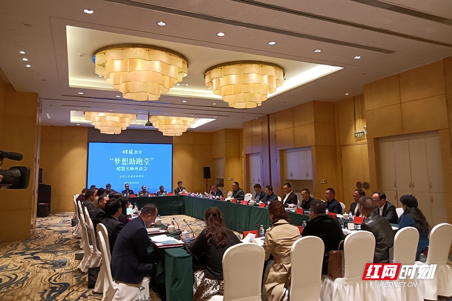 醴陵市举行教育“梦想助跑堂”系列活动——醴籍名师座谈会.jpg