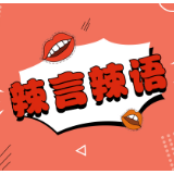“一键隔离网络暴力”，恶行止于监管