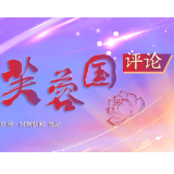 芙蓉国评论丨挑稳乡村振兴的关键“金扁担”
