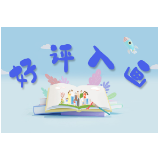 好评入画丨下姜村，更好的日子还在后头呢