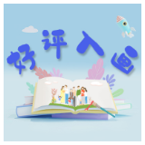 好评入画丨叮~一份“大学生返乡”画卷请查收