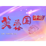 芙蓉国评论｜落实好“新十条”，把握疫情防控“辩证法”