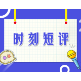 时刻短评：山海相连，中阿故事正迎来时代新篇