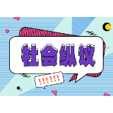 电动车“上楼入户”谨防“按下葫芦浮起瓢”