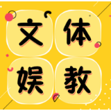 “冰雪运动”电视剧推动全民观赛的多重视角