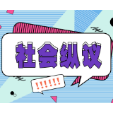 万物皆盲盒？盲盒应用场景需有边界