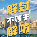 评论|“摘星”≠“摘口罩”