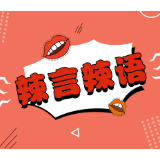 降分录用男教师？如此“性别调节”太荒唐