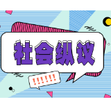“周末婚礼”受追捧，这届年轻人“非诚勿扰”