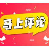 服务“打折扣”，岂能用“排队预约”做借口