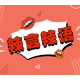 “怒扇收银员耳光”是对职业平等的漠视
