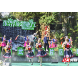 芙蓉国评论丨旅游发展“踏歌行”，唱响湖南“好声音”