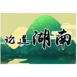 评论丨《雷锋年谱》：感悟穿越时空的精神力量