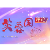 芙蓉国评论丨在履职尽责中践初心、明宗旨、为人民