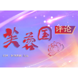 芙蓉国评论｜发扬体育精神，创造出更多“湖南样板”