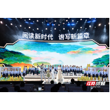 岳麓书会系列评⑧：流淌在数字科技里的“云端墨香”