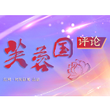 芙蓉国评论｜“遗”往无前，振兴美丽乡村