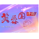 芙蓉国评论｜写好精彩“水”文章，建设美丽新湖南