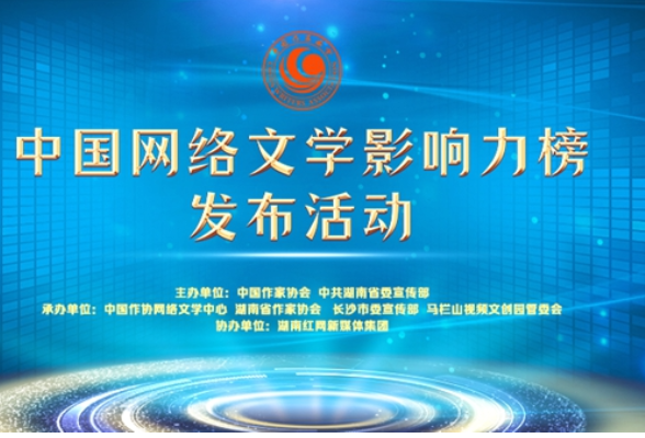 时刻短评“网络文学”②推动IP价值的“高位出道”