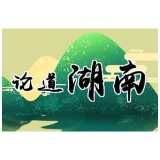 评论丨抓对“药方”练就调查研究“硬功夫”