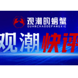 防风险保安全筑牢基石丨迈向网络强国新征程②