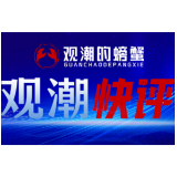 写好管网用网大文章丨迈向网络强国新征程⑨
