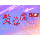 芙蓉国评论丨调查研究不妨多多“看蚂蚁”