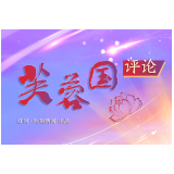 芙蓉国评论｜就业指导，帮助青年“成功闯关”